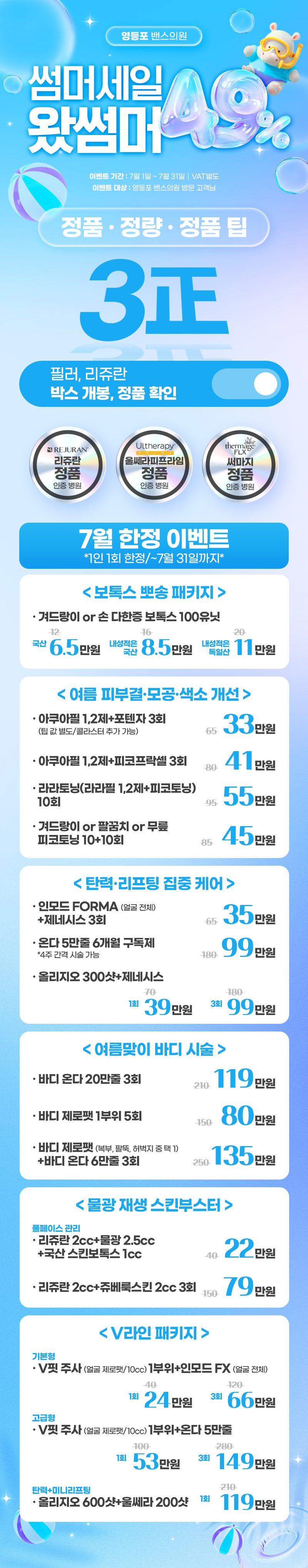 영등포점 이벤트 이미지2