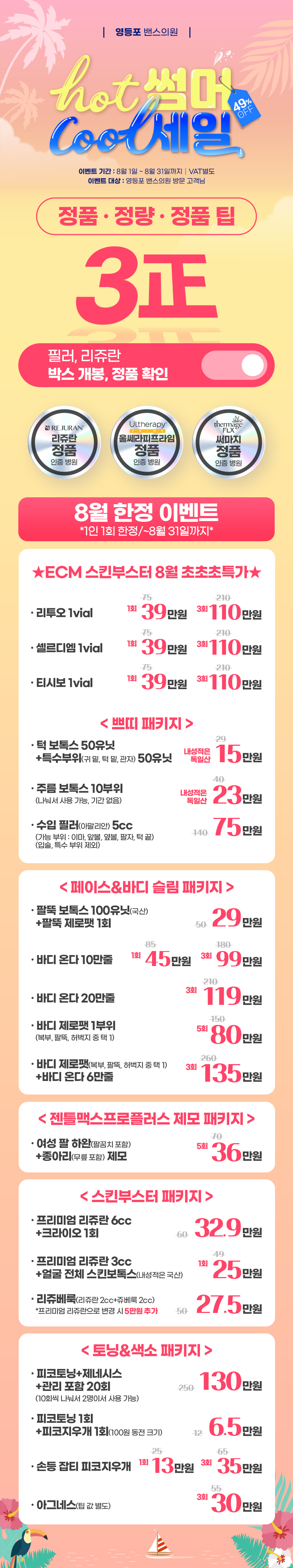 영등포점 이벤트 이미지2
