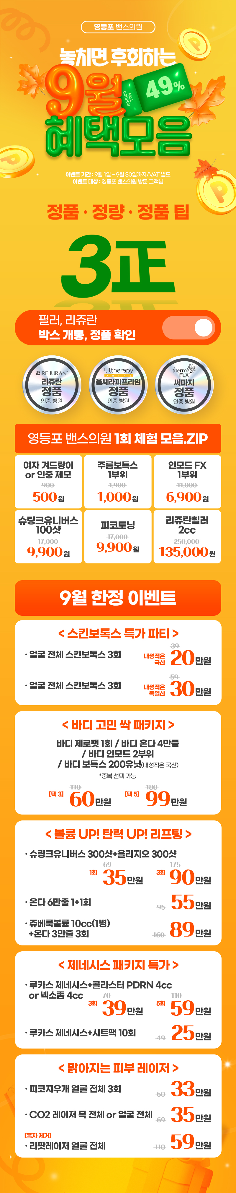 영등포점 이벤트 이미지1