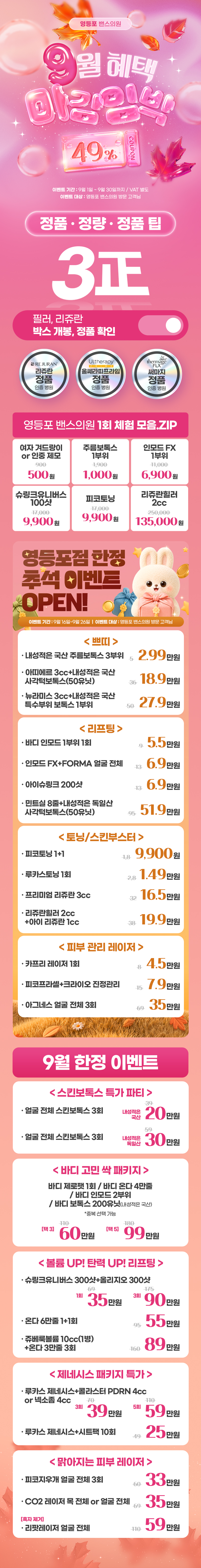 영등포점 이벤트 이미지2