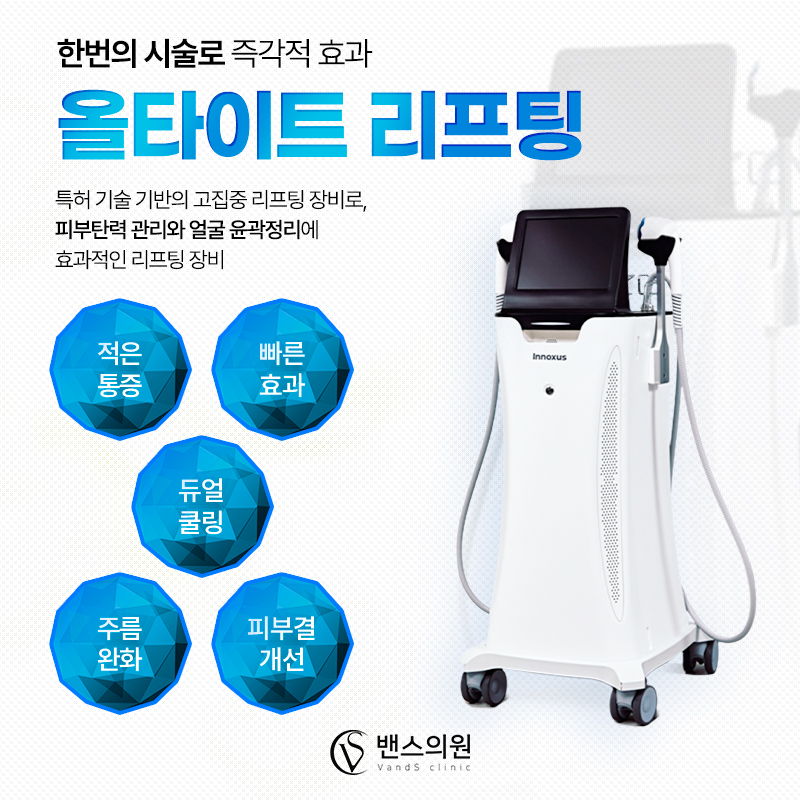 올타이트 - 영등포점