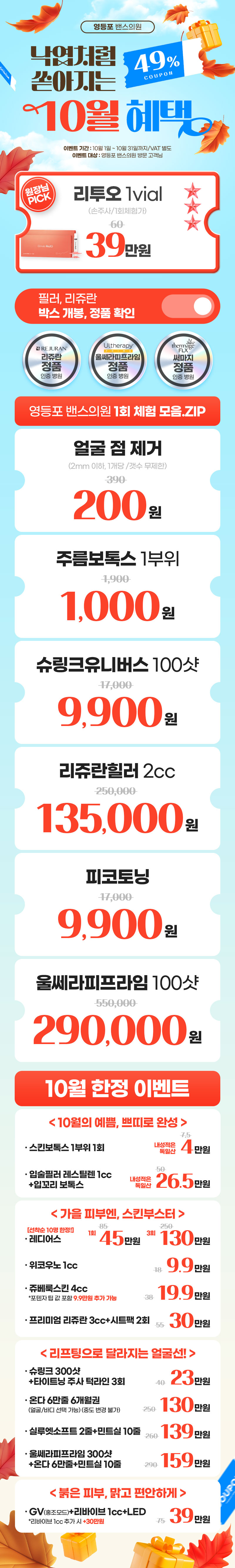 영등포점 이벤트 이미지1