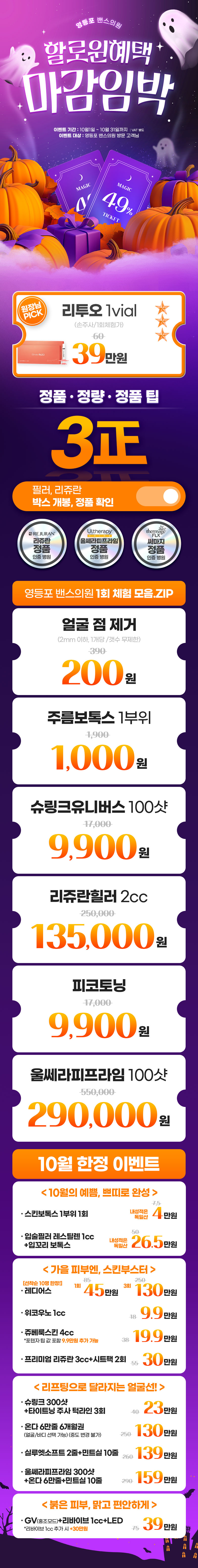 영등포점 이벤트 이미지1